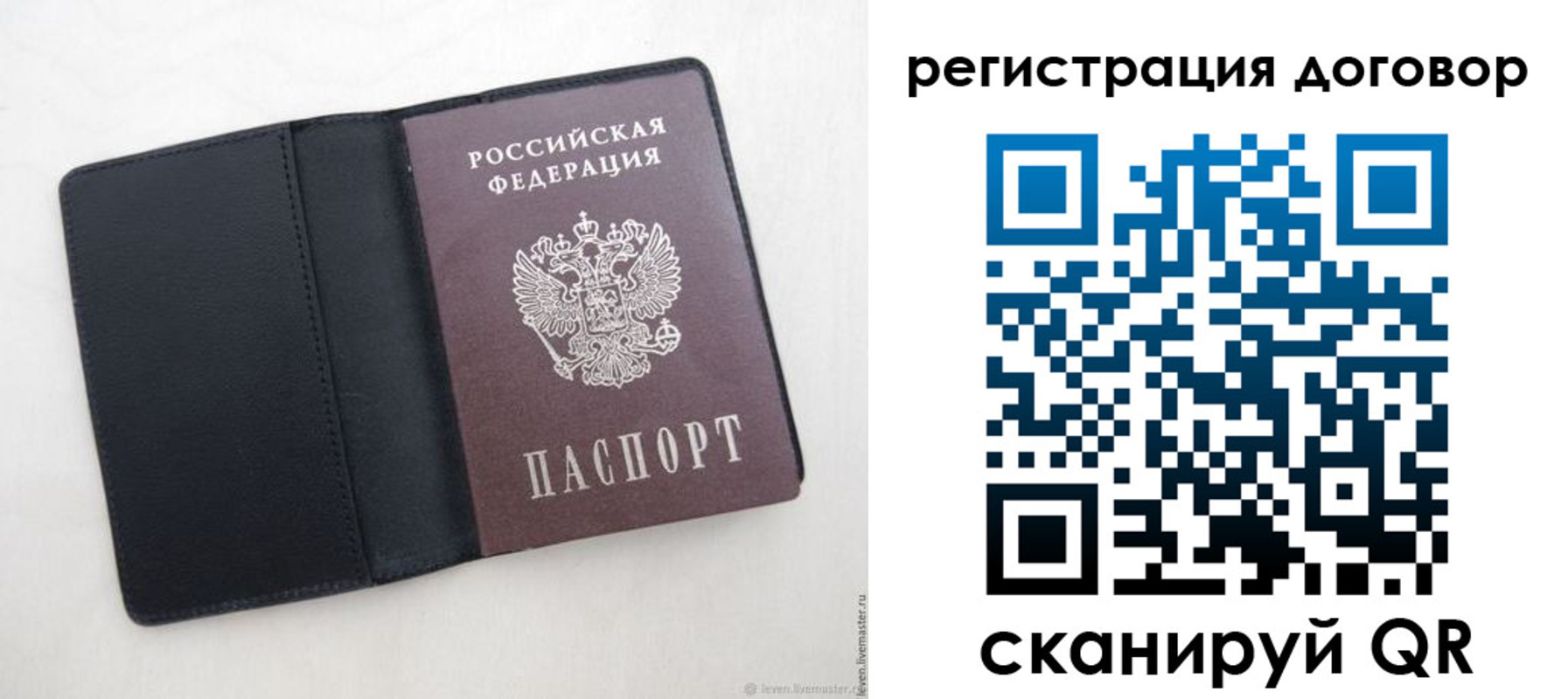 регистрация в Димитровграде
